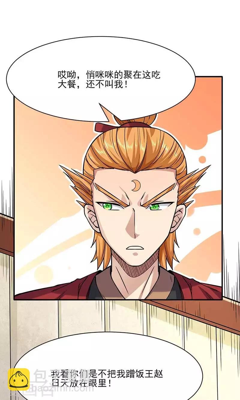 第198话 嫁祸毒计