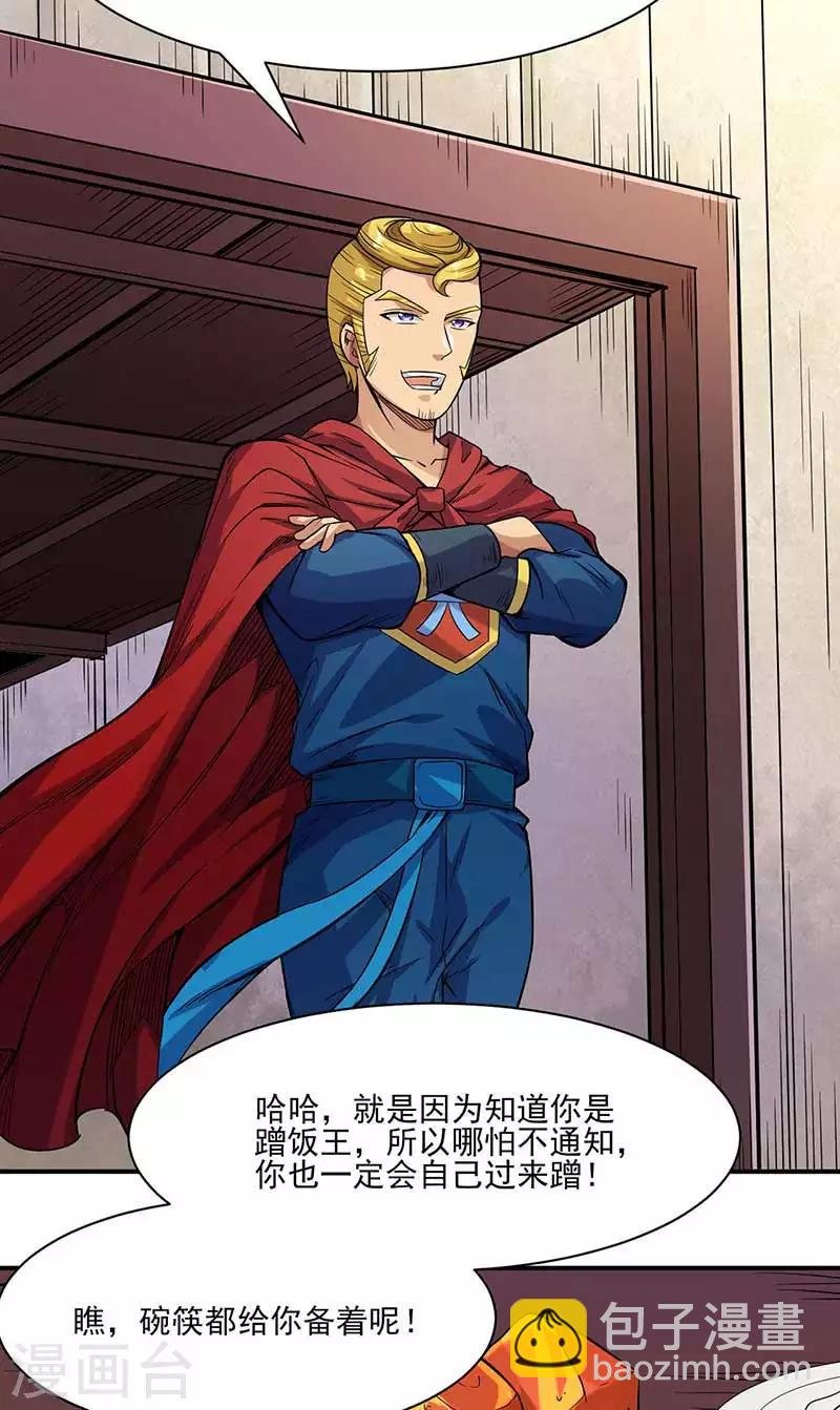第198话 嫁祸毒计