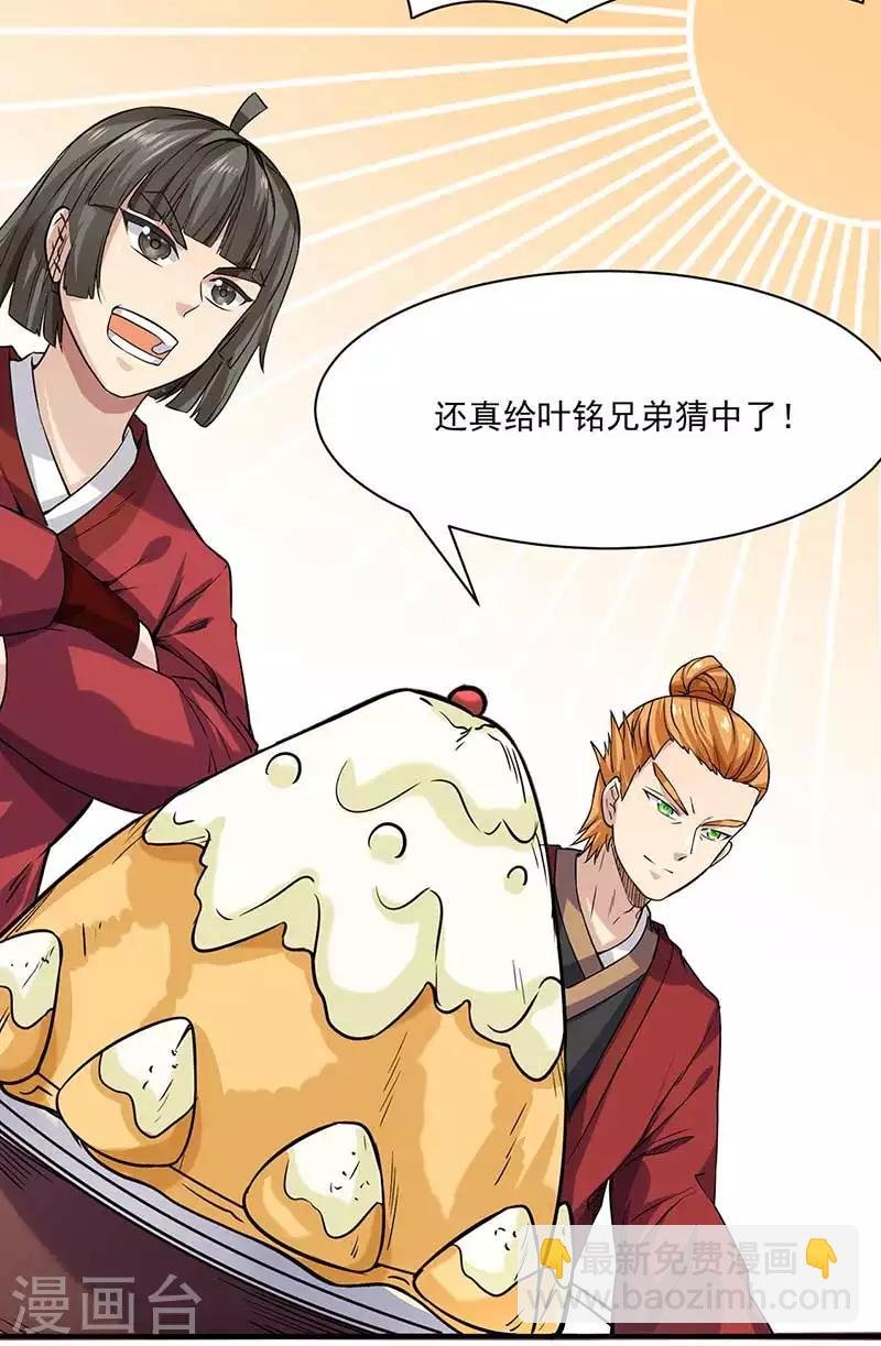 第198话 嫁祸毒计