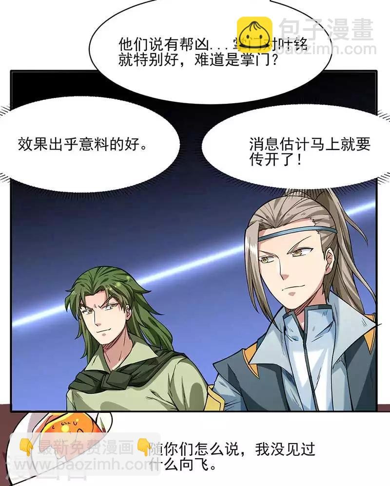 第198话 嫁祸毒计