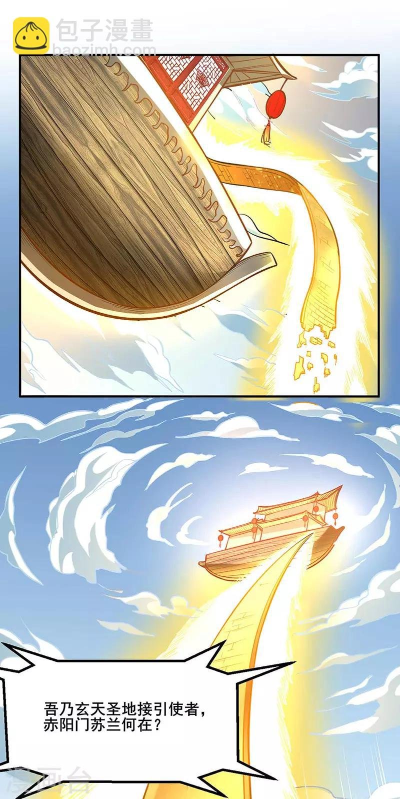 第199话 弃掌门之位！