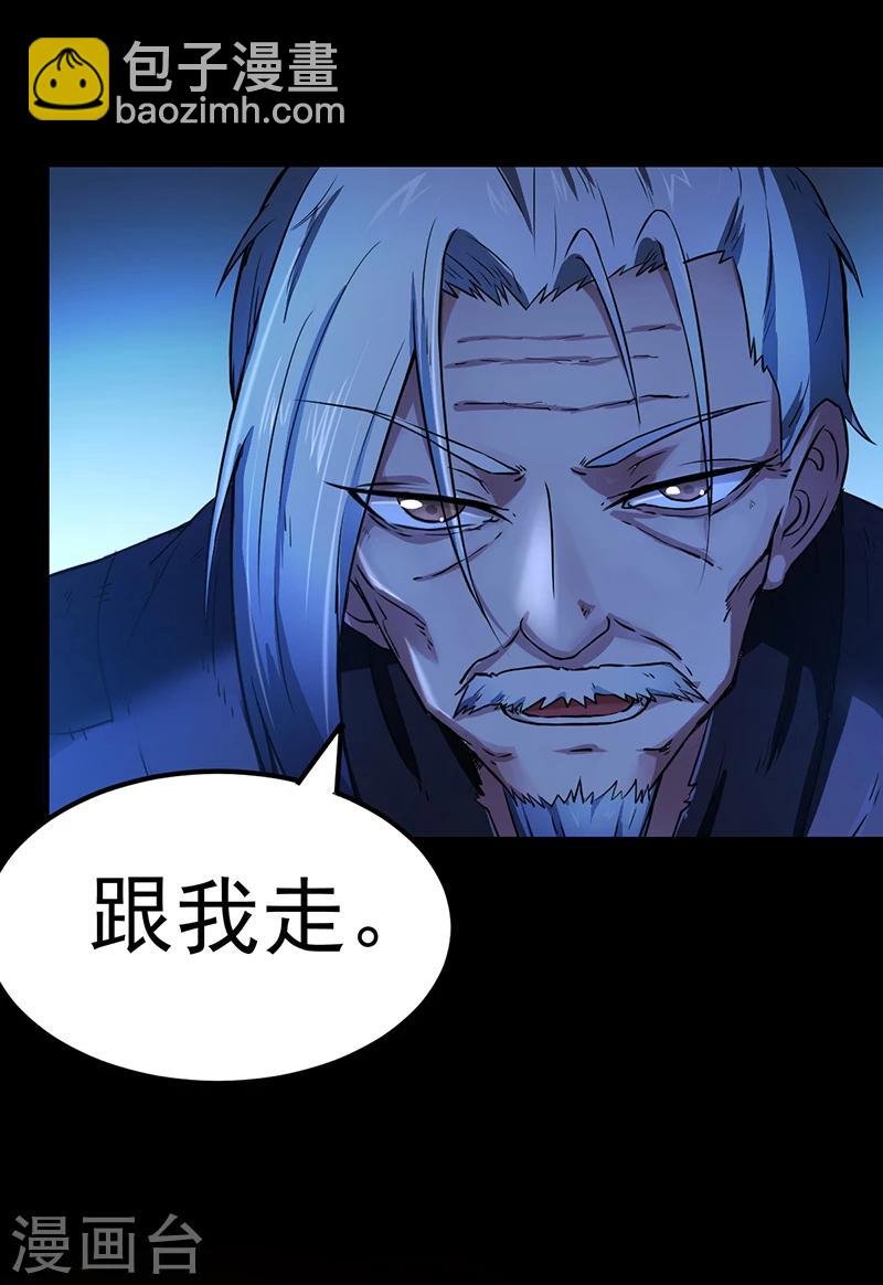 第2话 九转筑基神丹