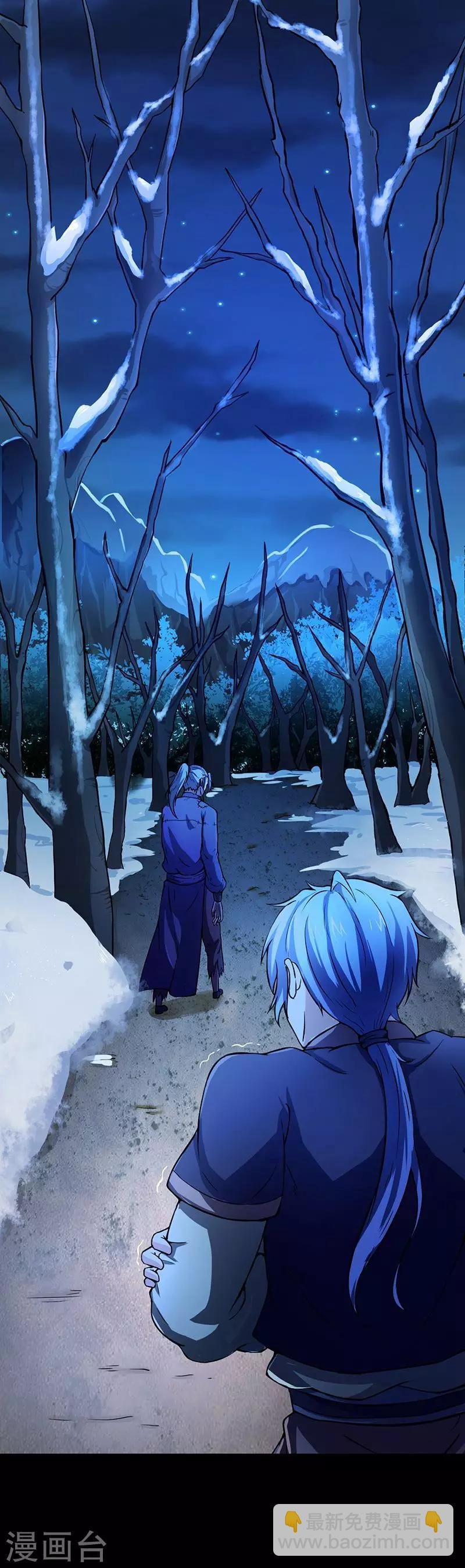 第2话 九转筑基神丹