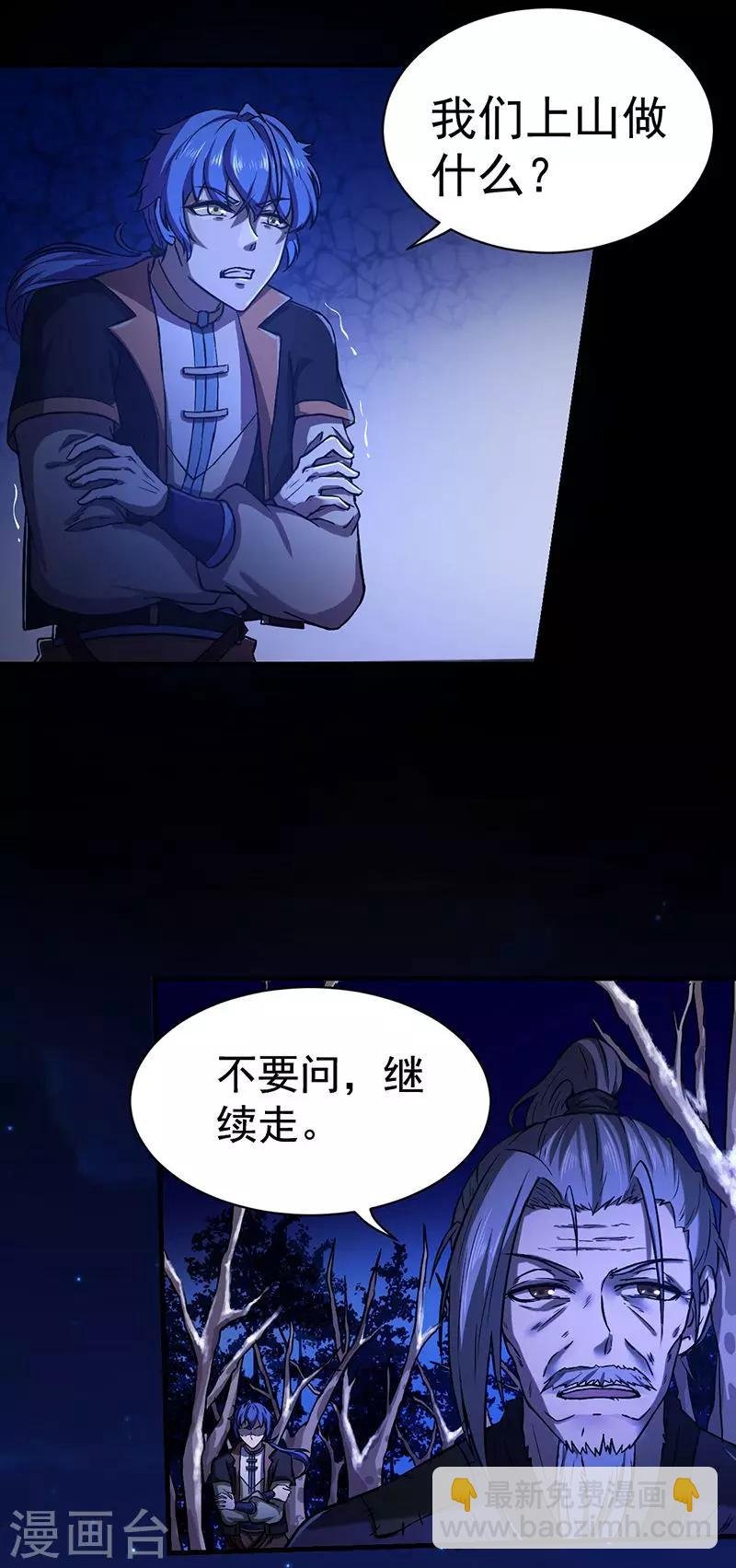 第2话 九转筑基神丹