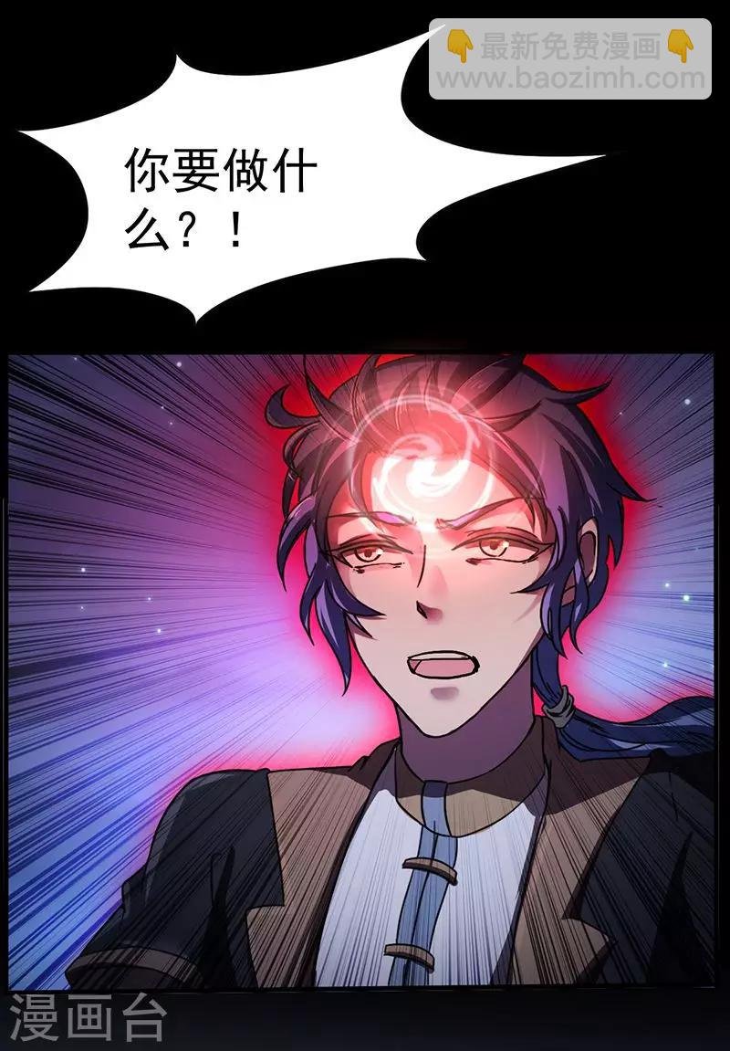 第2话 九转筑基神丹