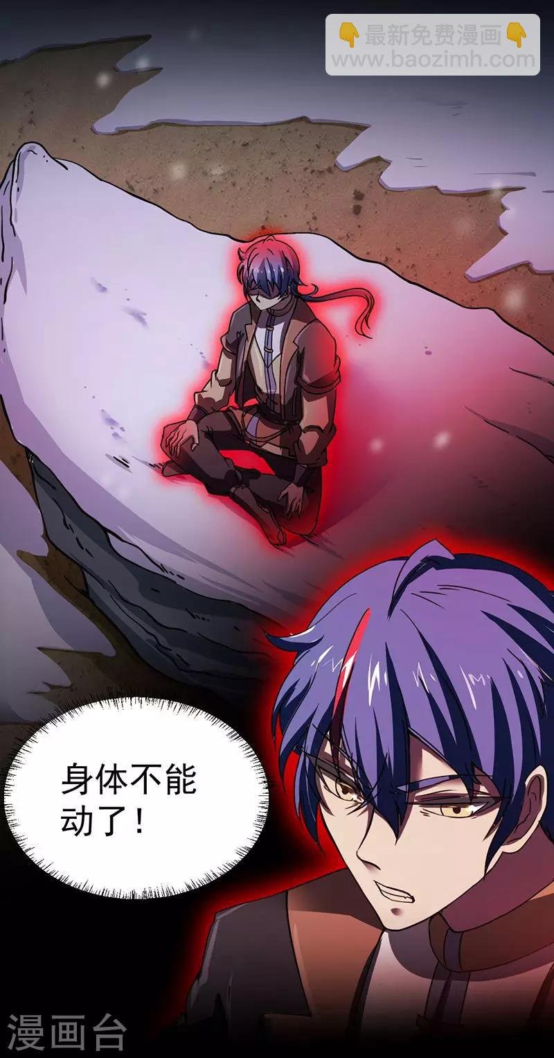 第2话 九转筑基神丹