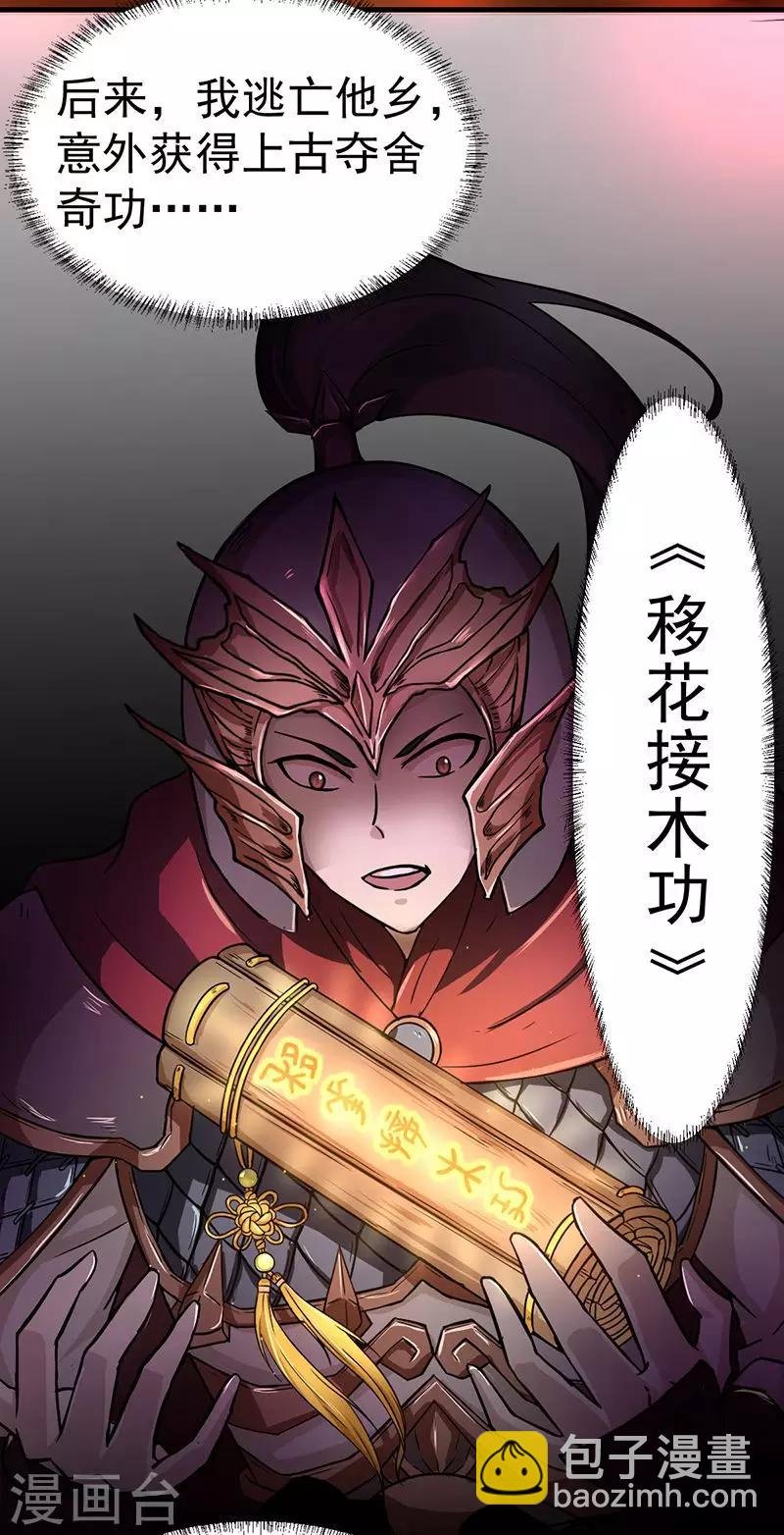 第2话 九转筑基神丹