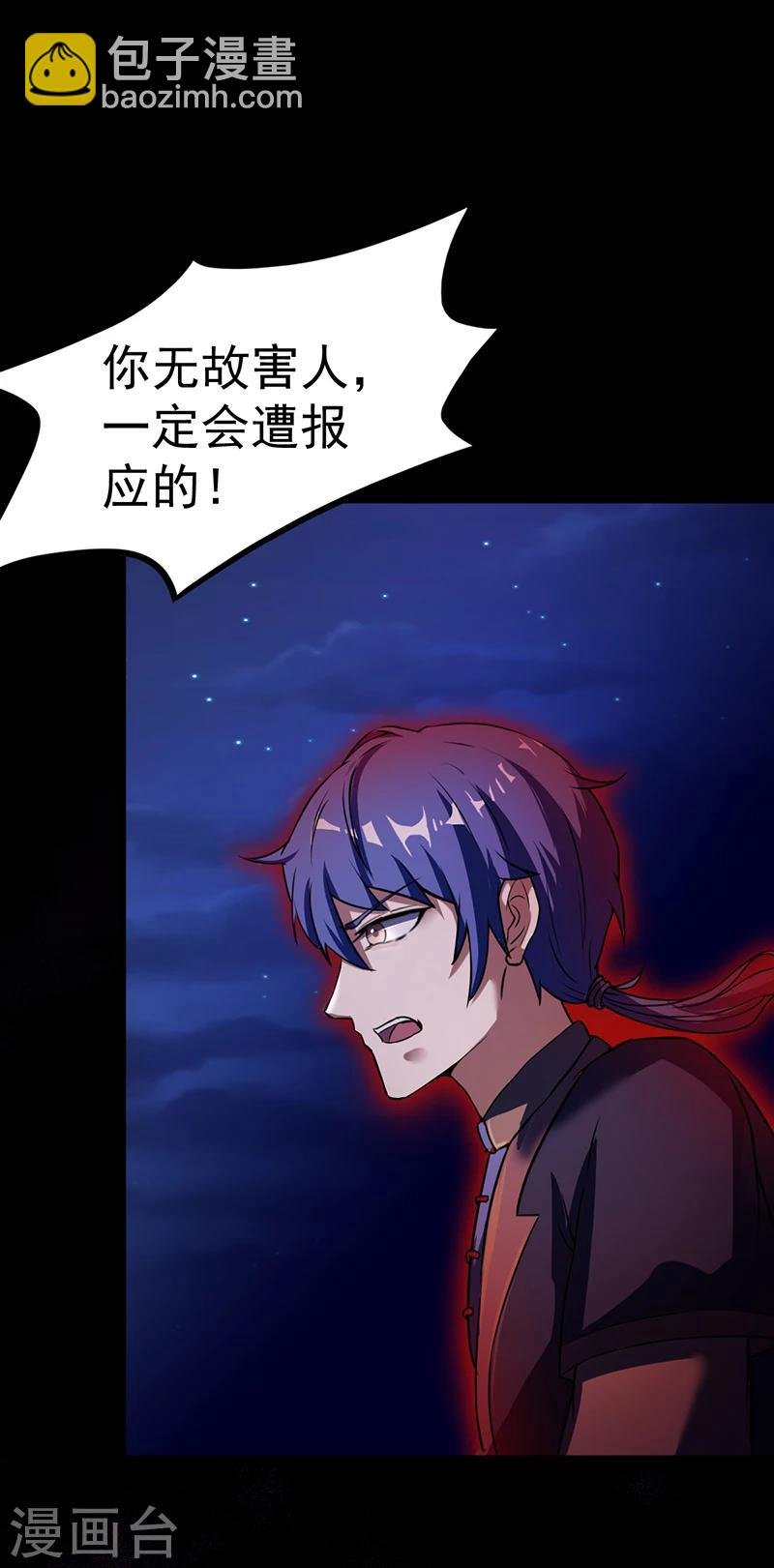 第2话 九转筑基神丹