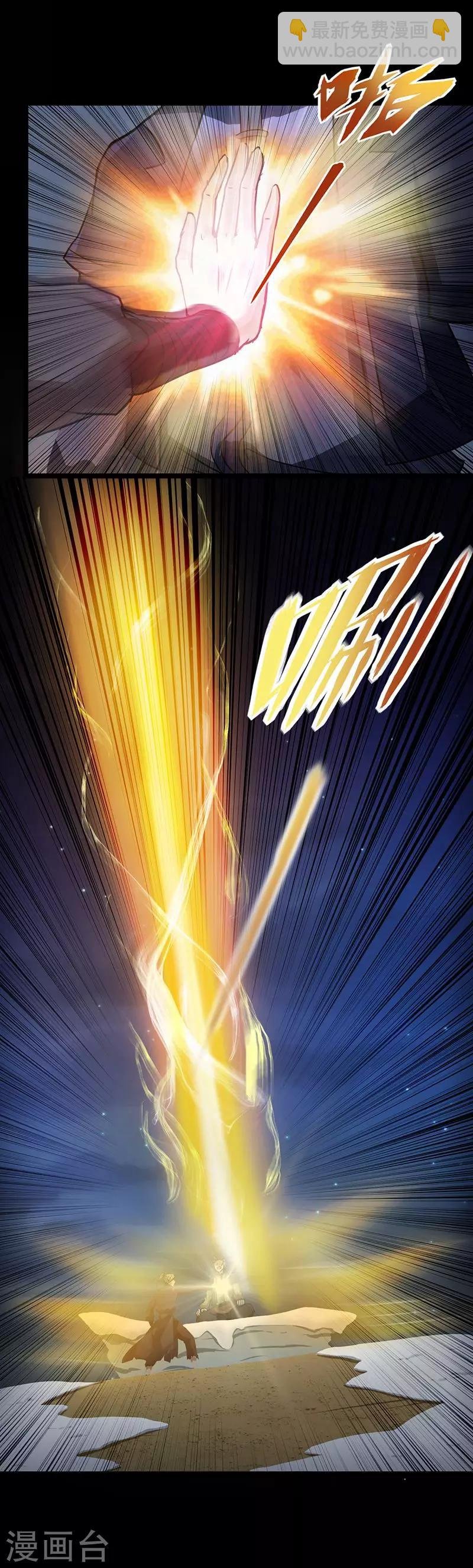 第2话 九转筑基神丹