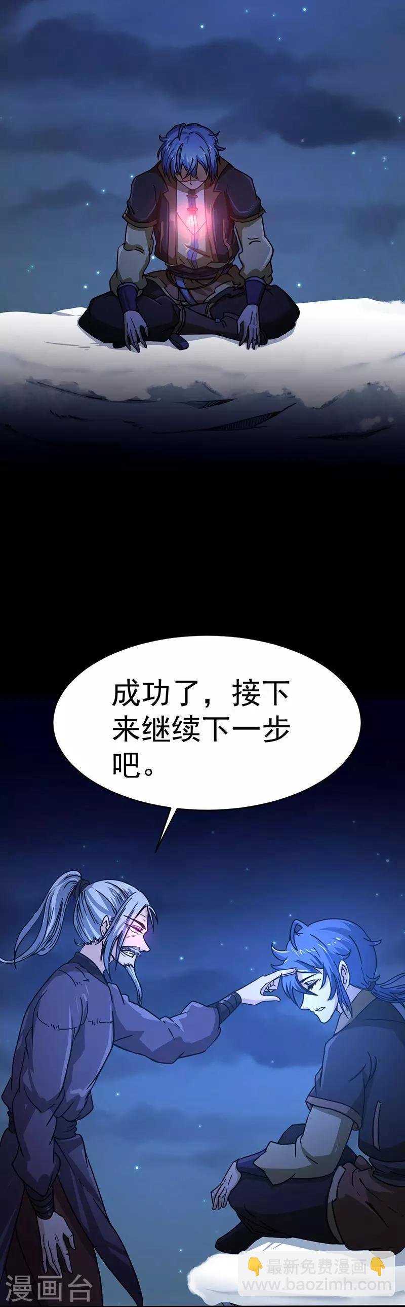 第2话 九转筑基神丹