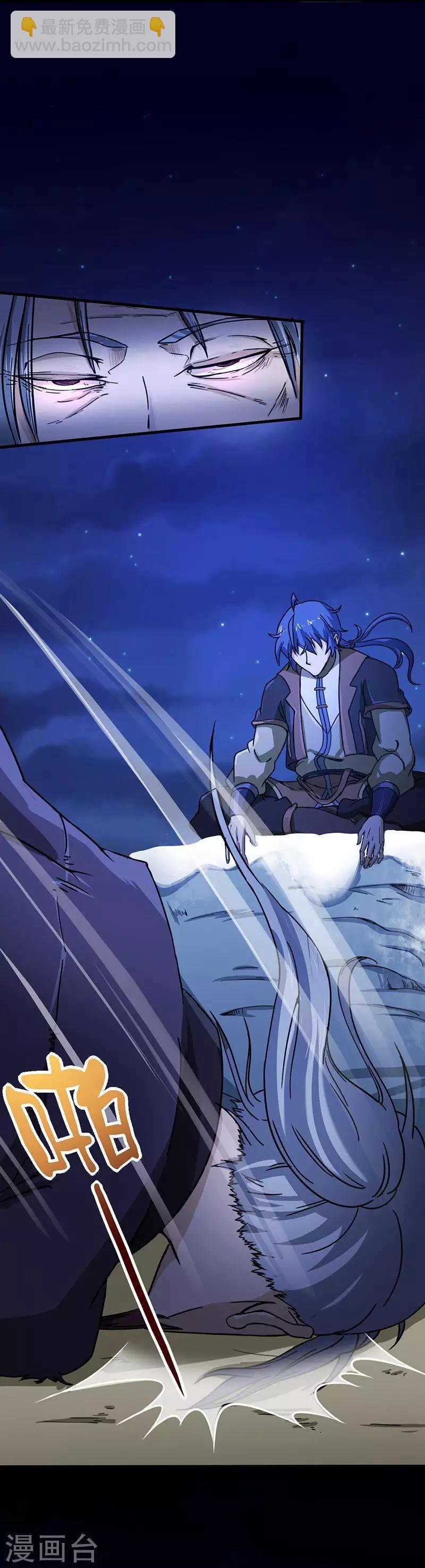 第2话 九转筑基神丹