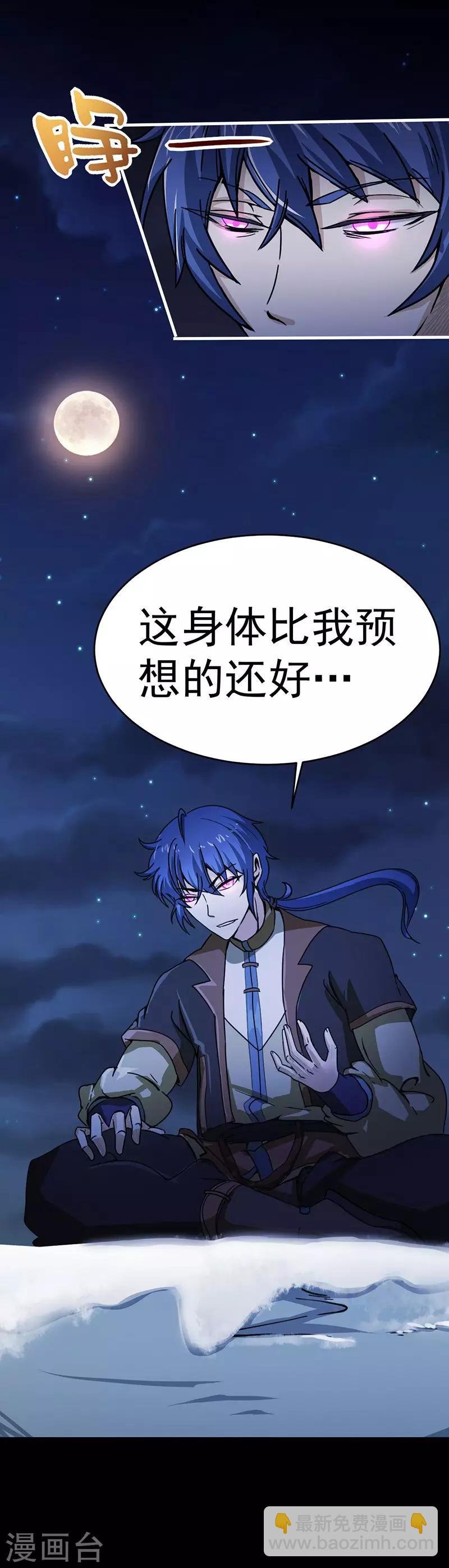 第2话 九转筑基神丹