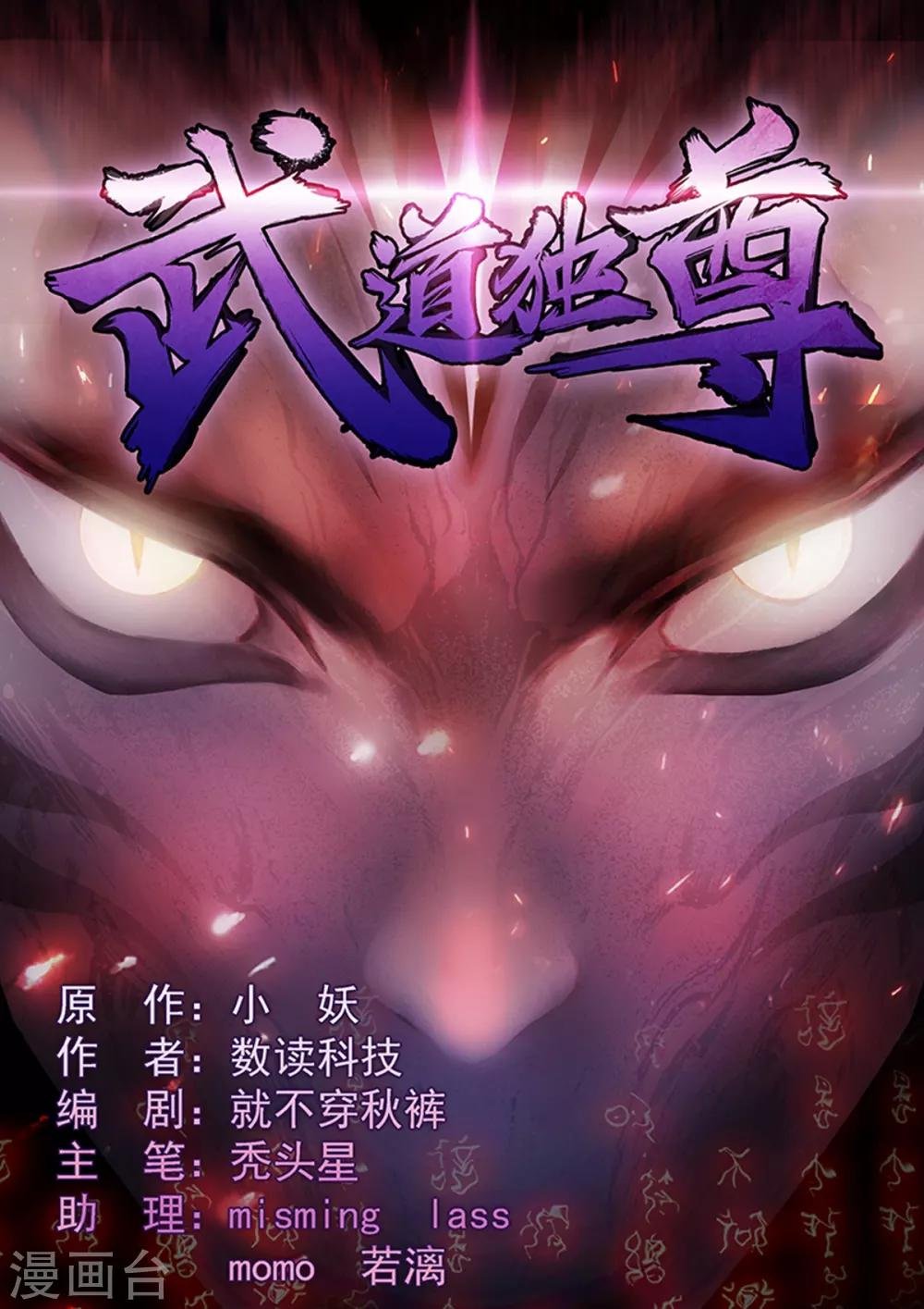 第20话 留不得你