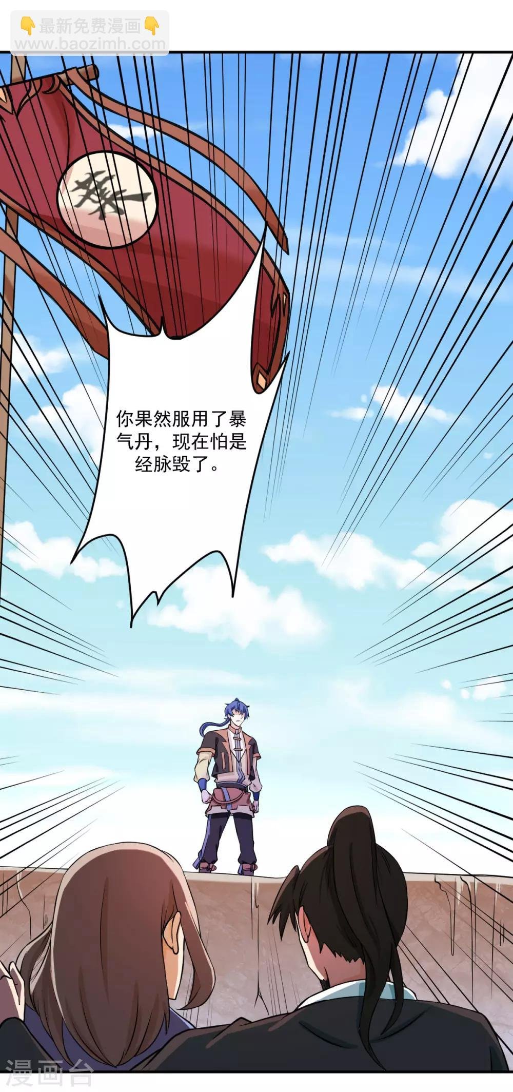 第20话 留不得你