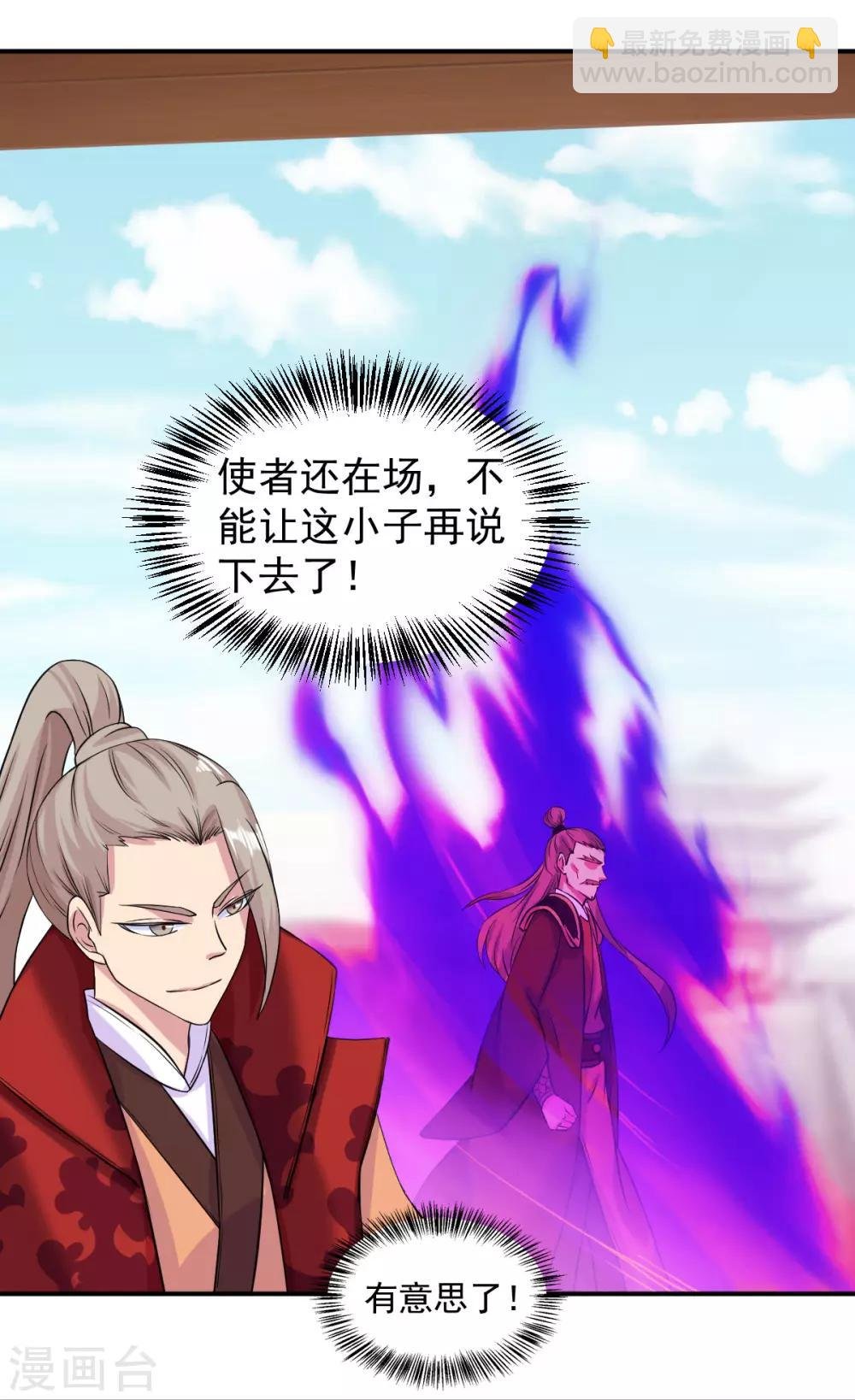 第20话 留不得你