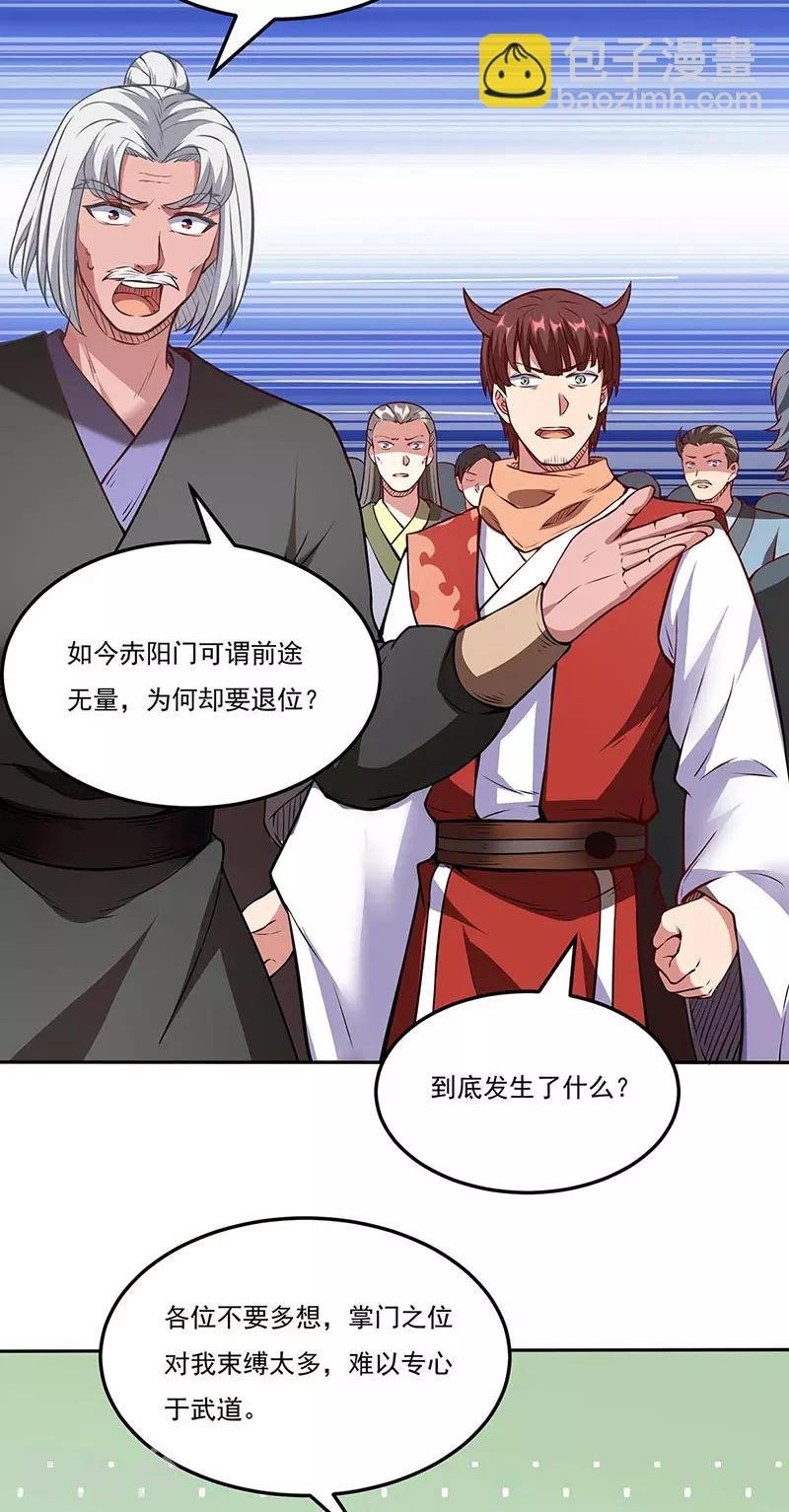 第200话 赤阳之灾