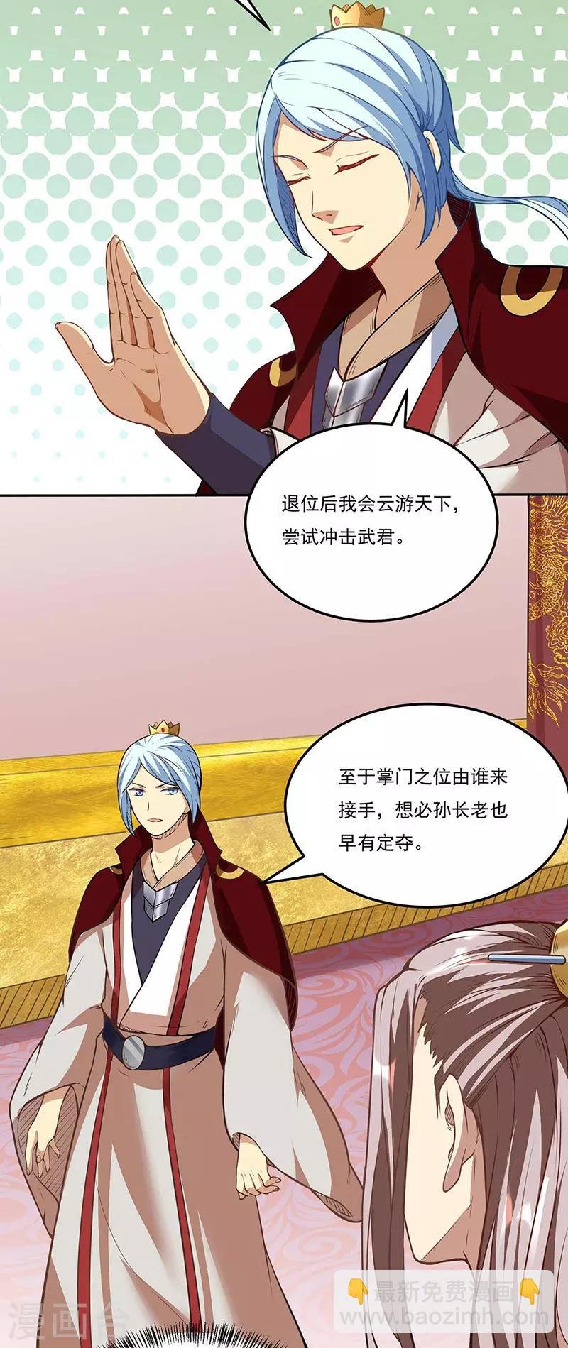 第200话 赤阳之灾