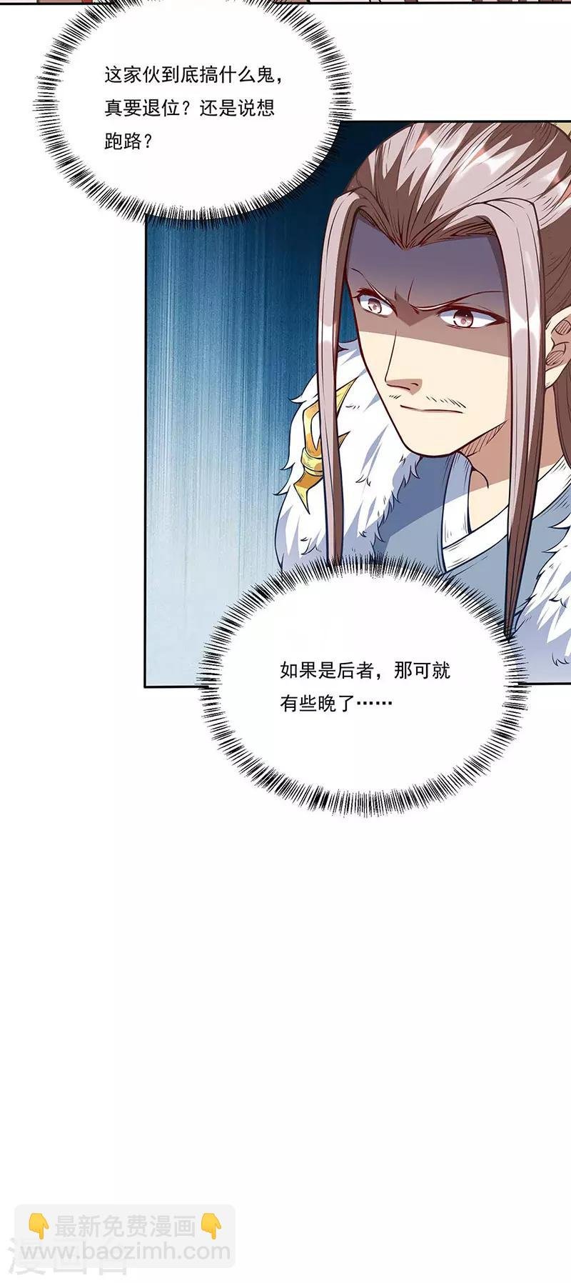 第200话 赤阳之灾