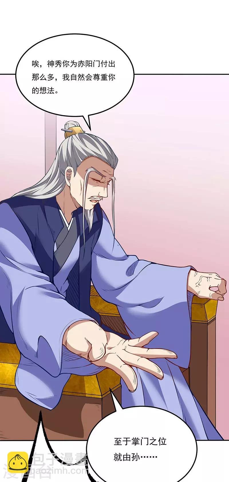 第200话 赤阳之灾