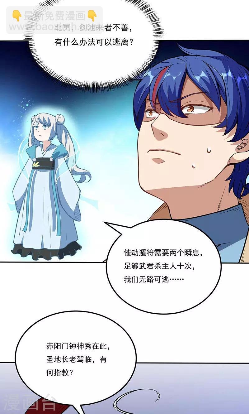 第200话 赤阳之灾