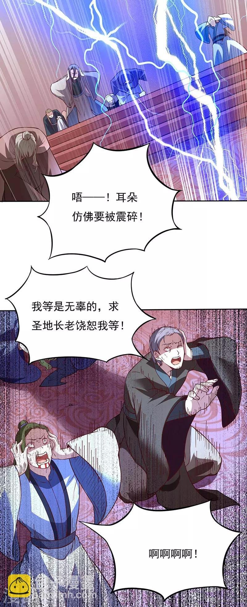 第200话 赤阳之灾