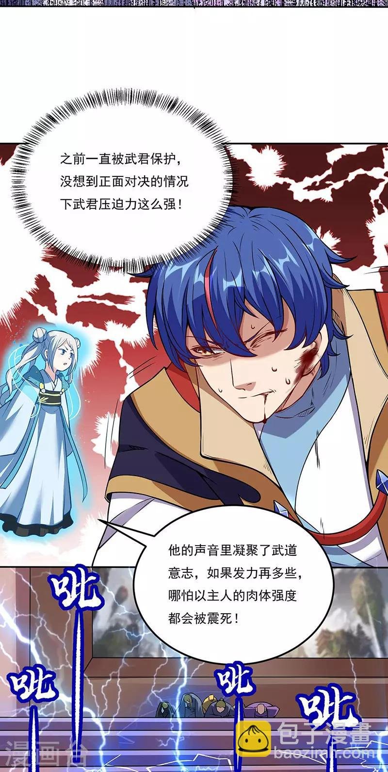 第200话 赤阳之灾