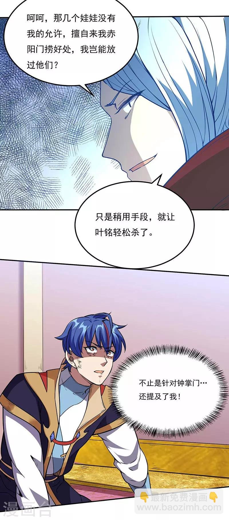 第200话 赤阳之灾