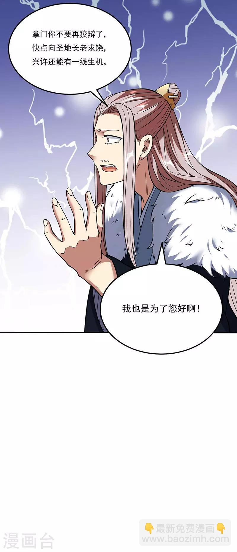 第200话 赤阳之灾