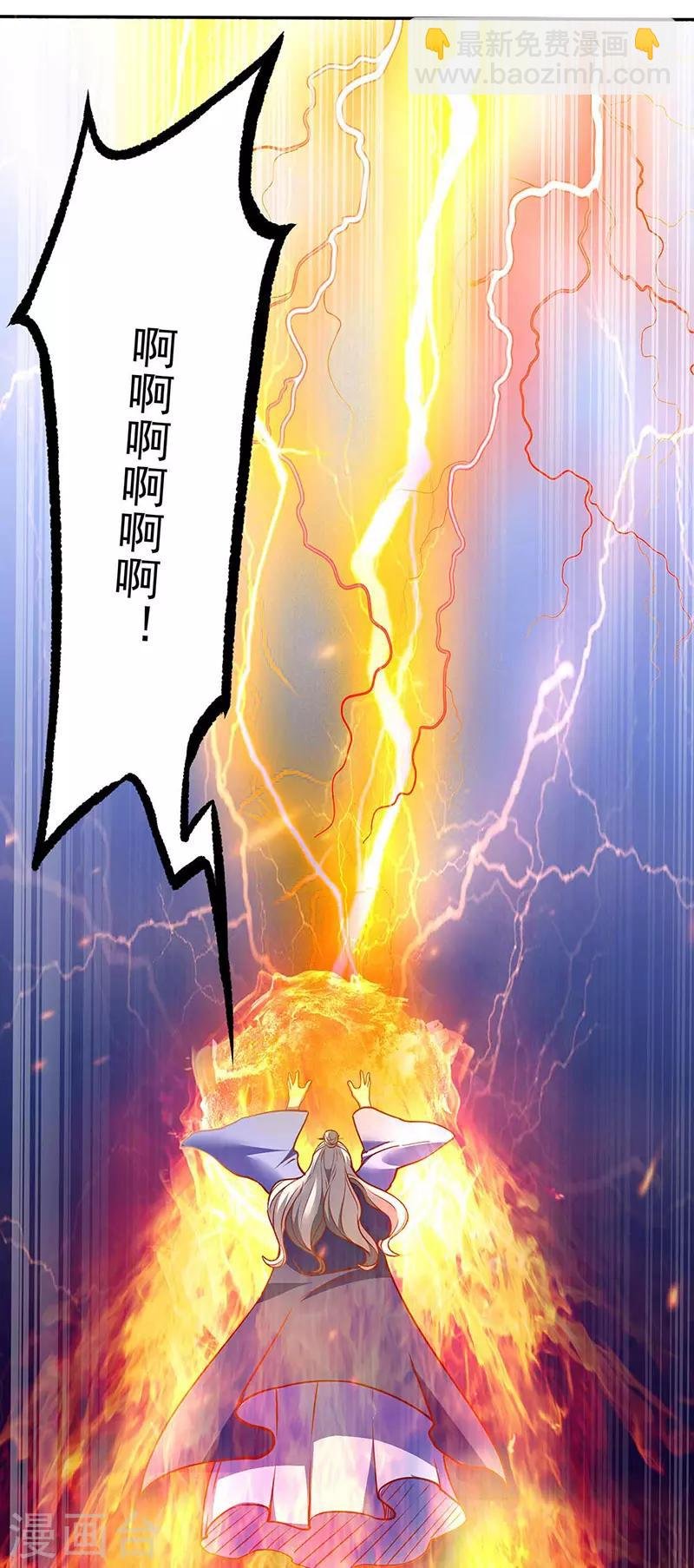 第200话 赤阳之灾