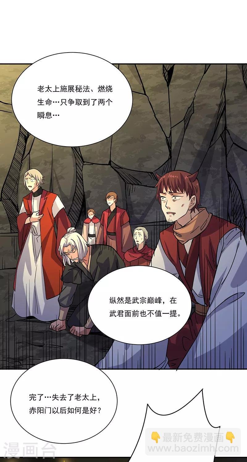 第201话 东齐学院