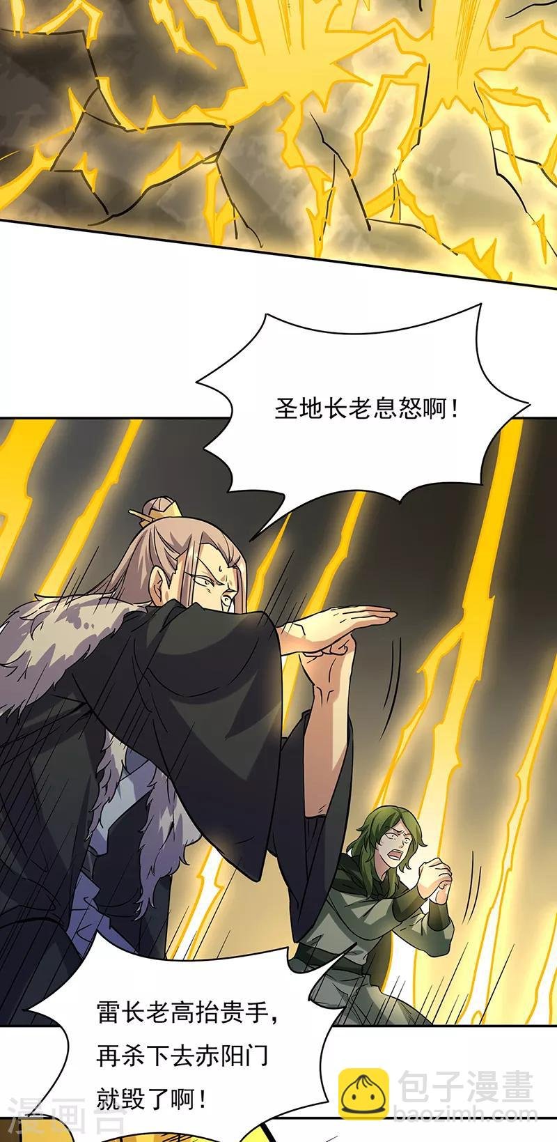 第201话 东齐学院