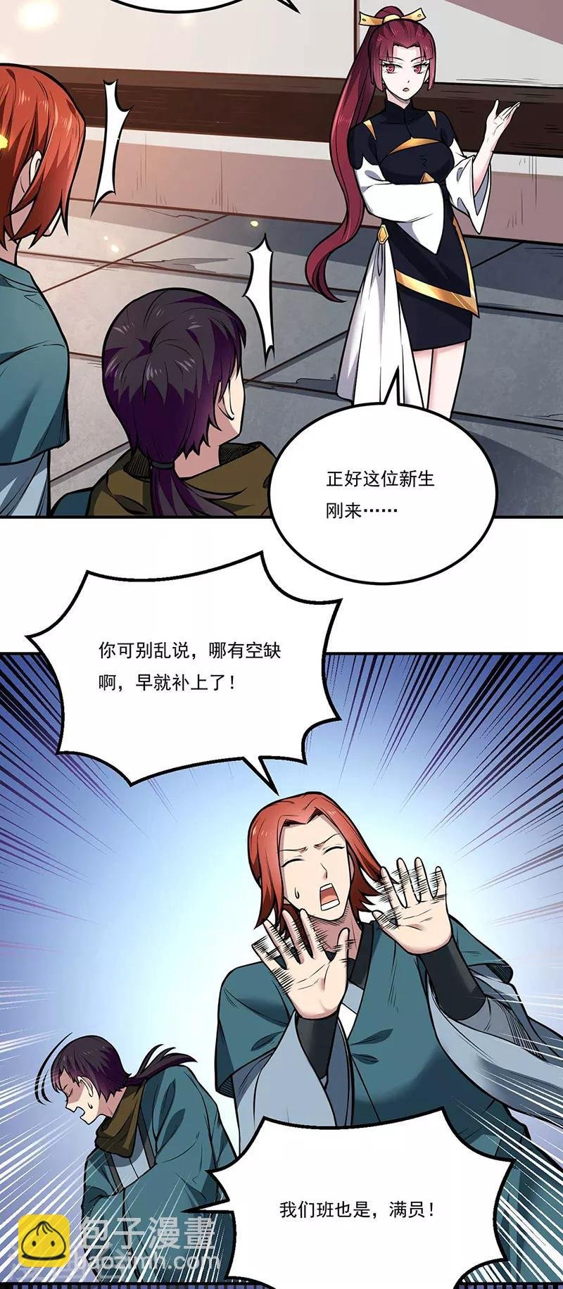第202话 来了个软柿子