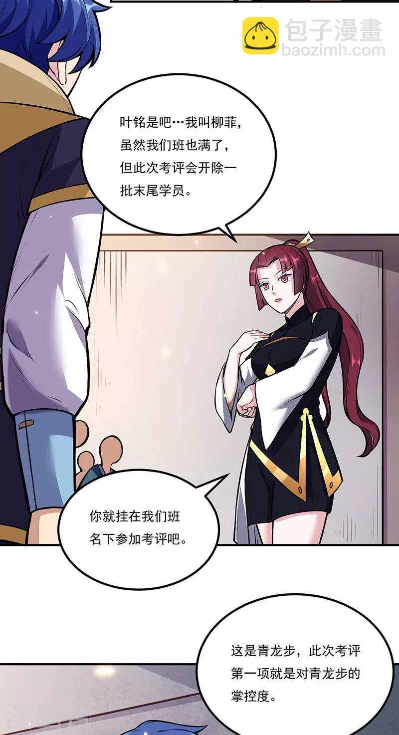 第202话 来了个软柿子