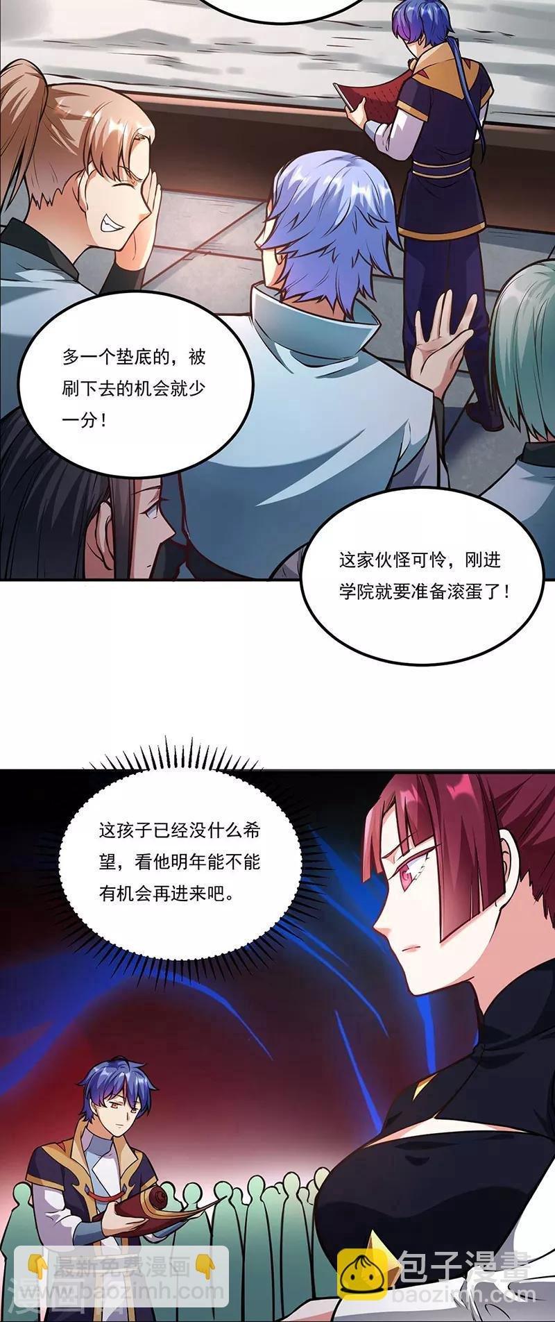 第202话 来了个软柿子