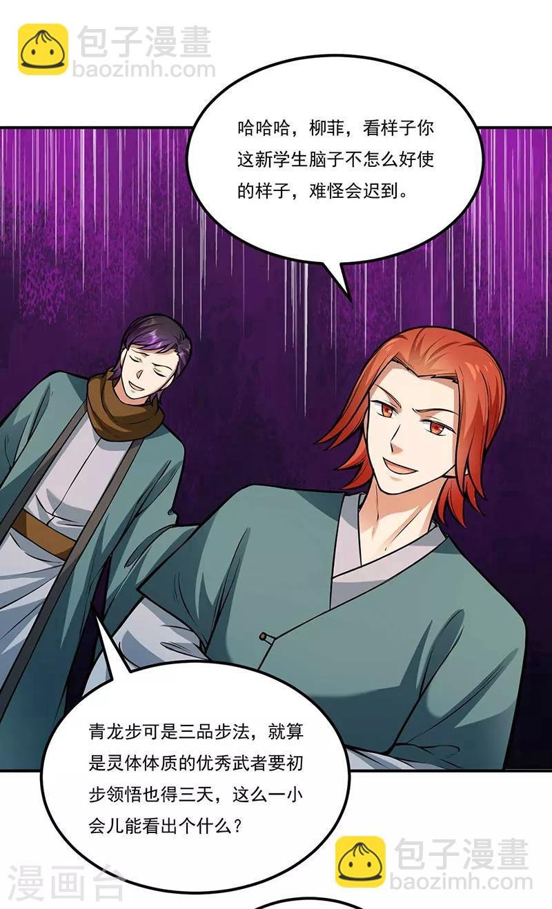 第202话 来了个软柿子