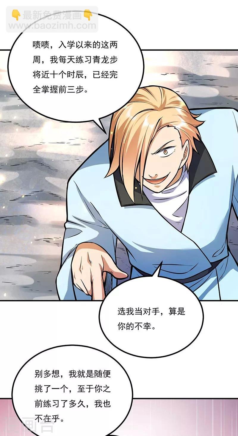 第202话 来了个软柿子