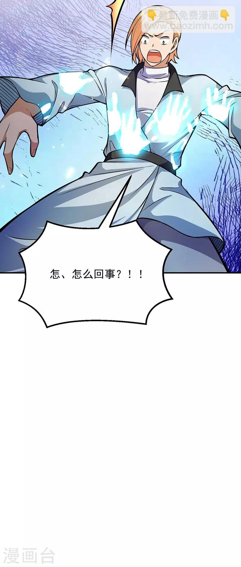 第202话 来了个软柿子