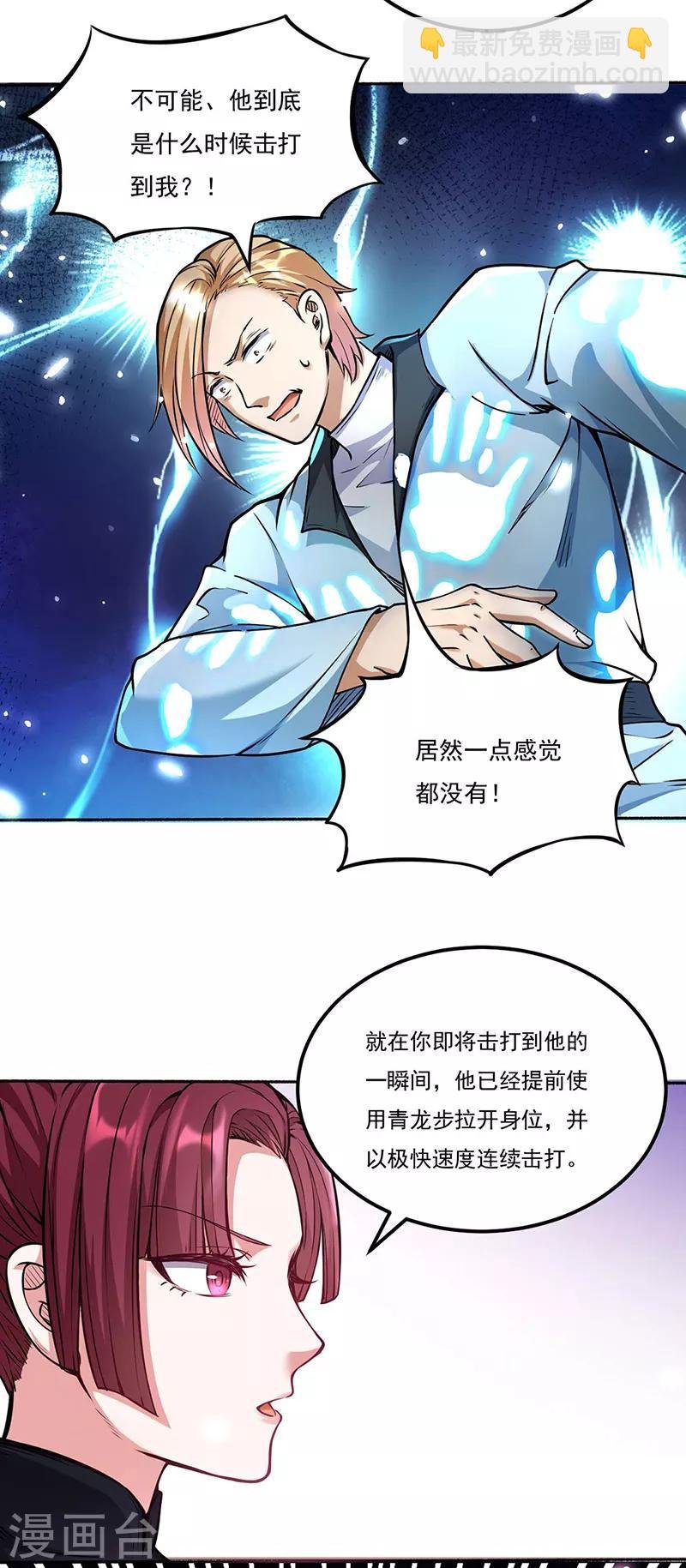 第203话 碾压级天才