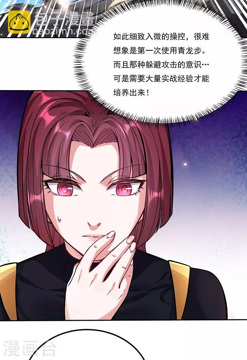 第203话 碾压级天才