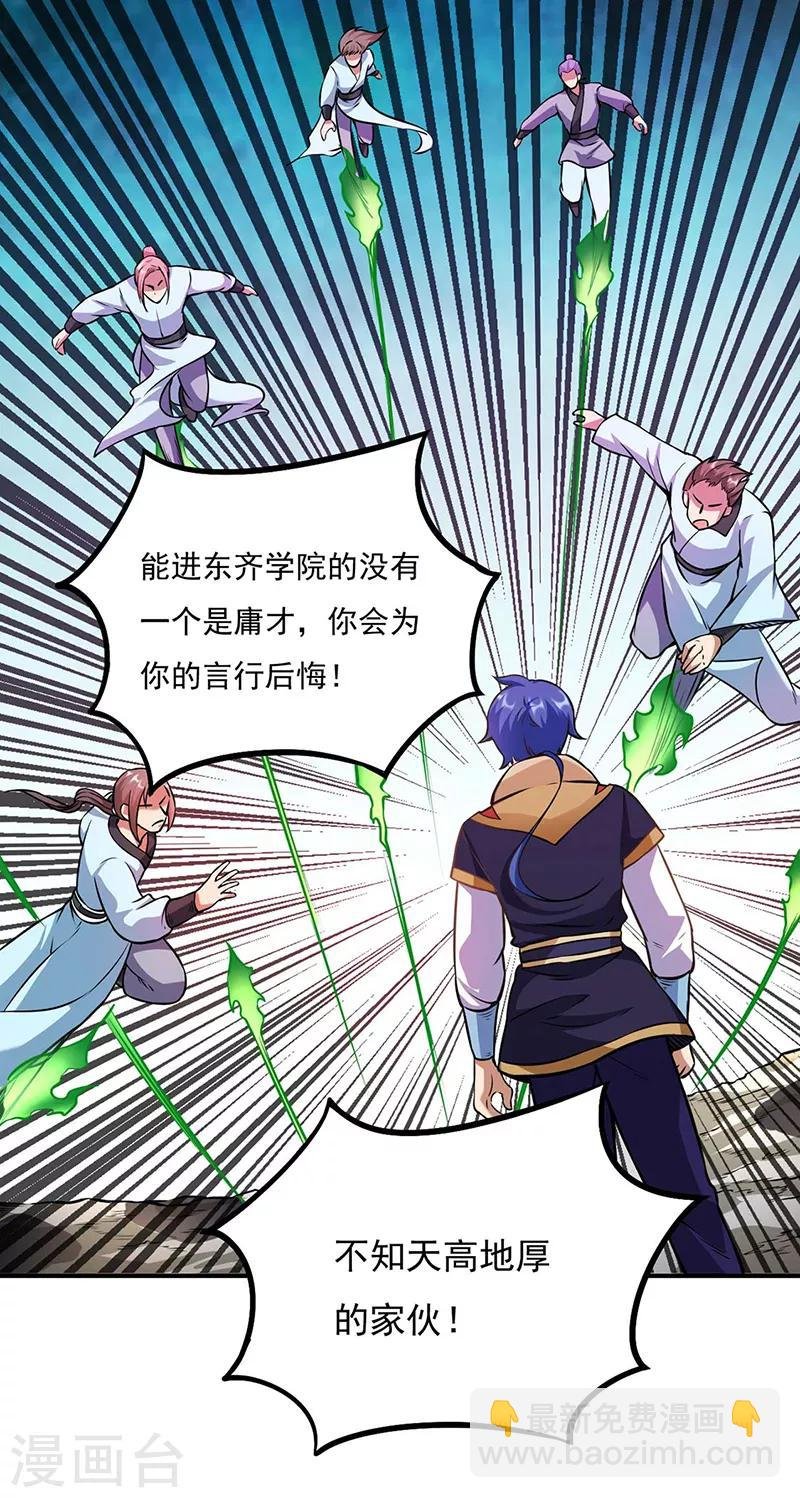 第203话 碾压级天才