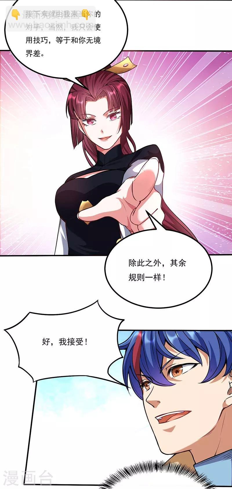 第203话 碾压级天才