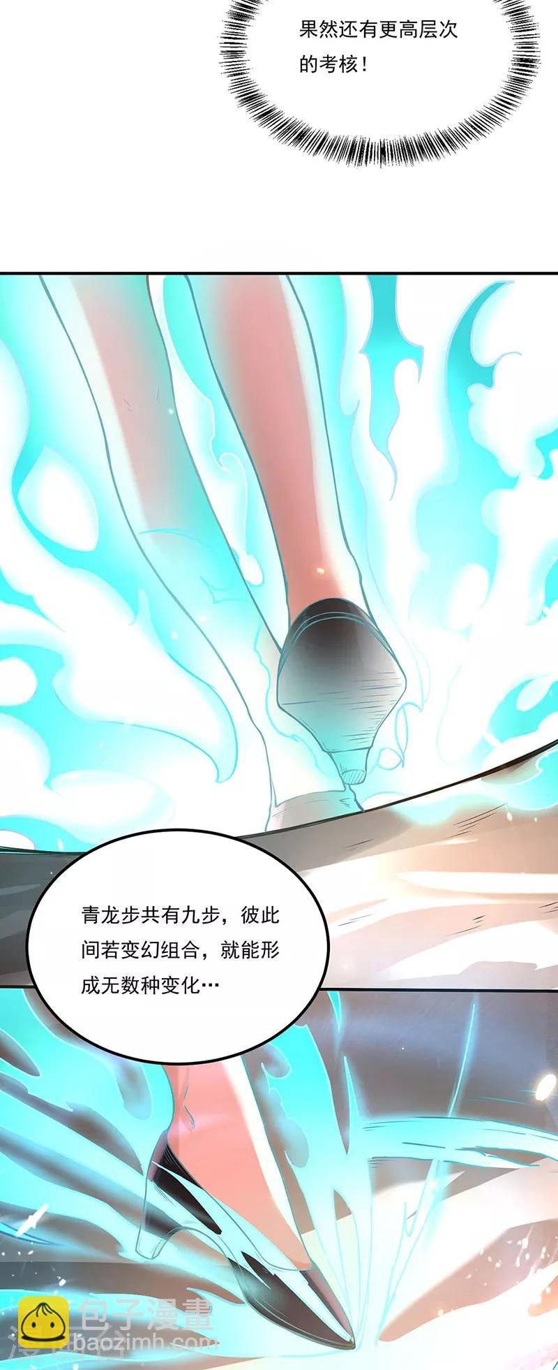 第203话 碾压级天才