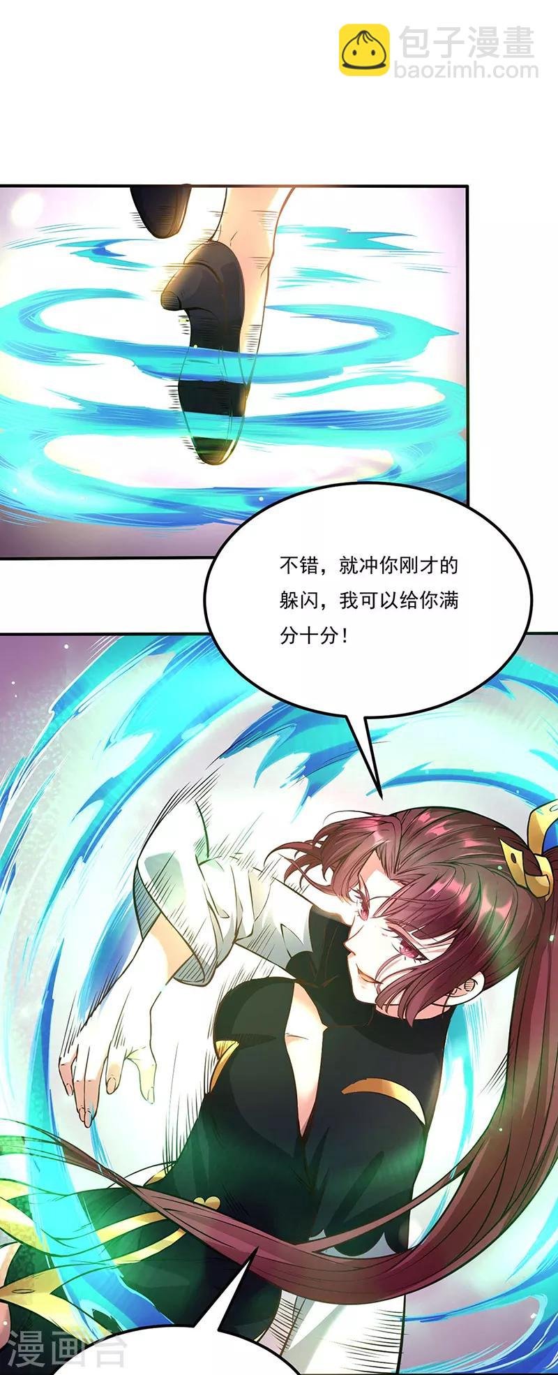 第203话 碾压级天才