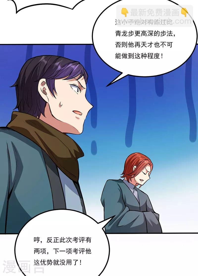 第203话 碾压级天才