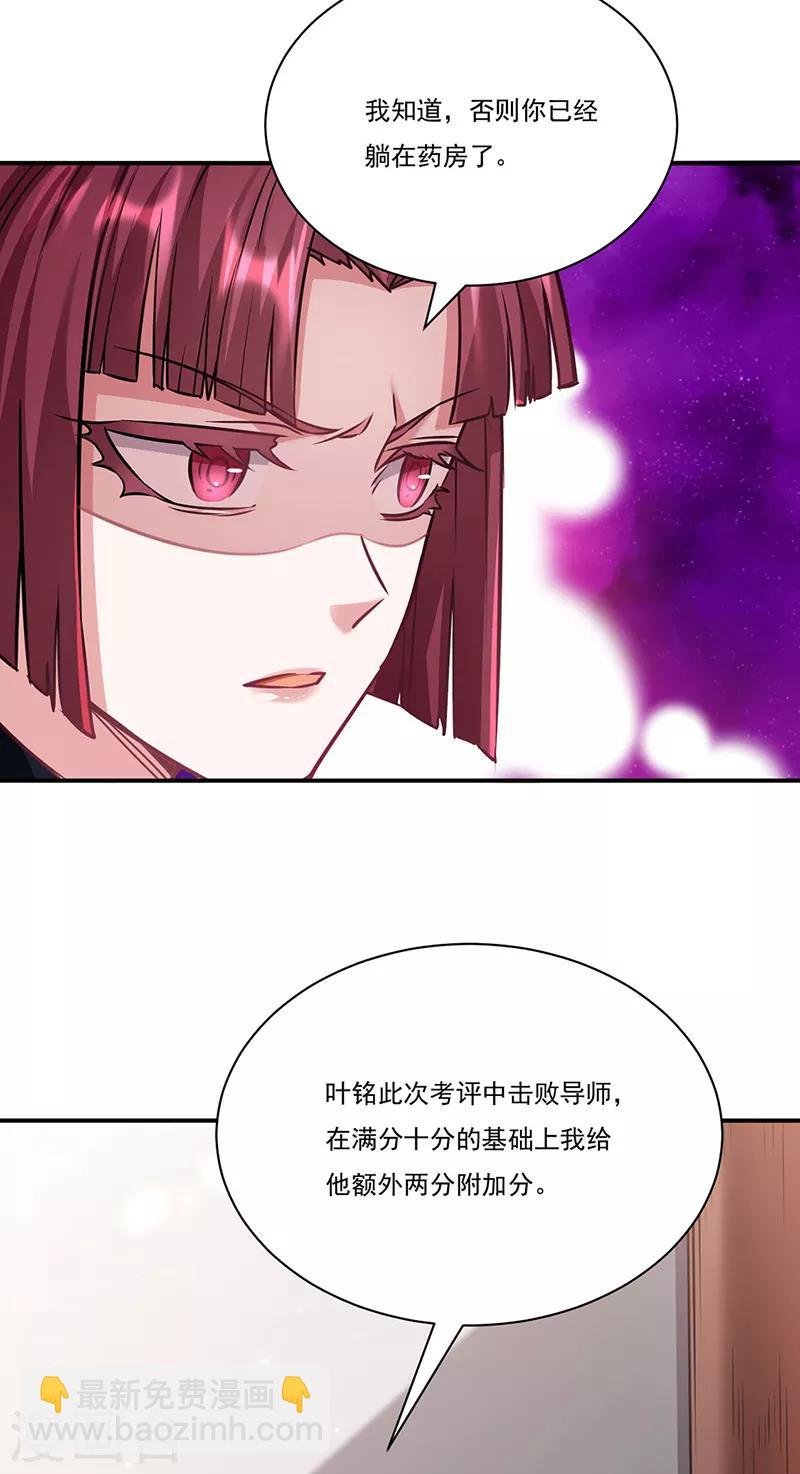 第204话 阵法大师