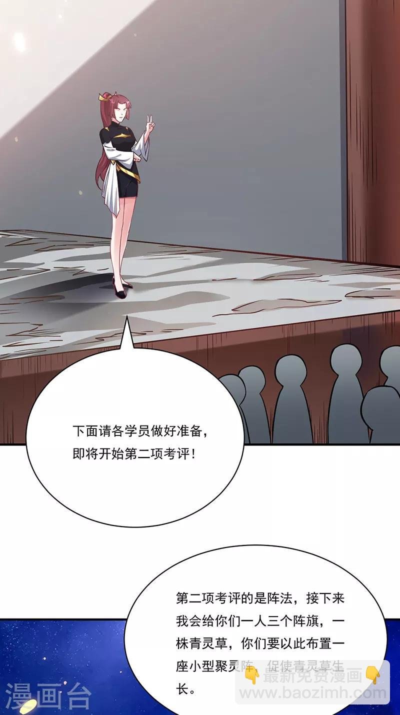 第204话 阵法大师