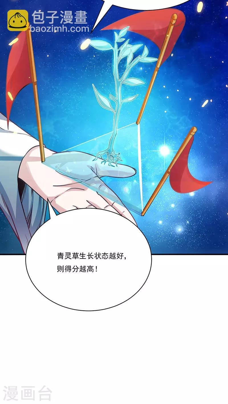 第204话 阵法大师