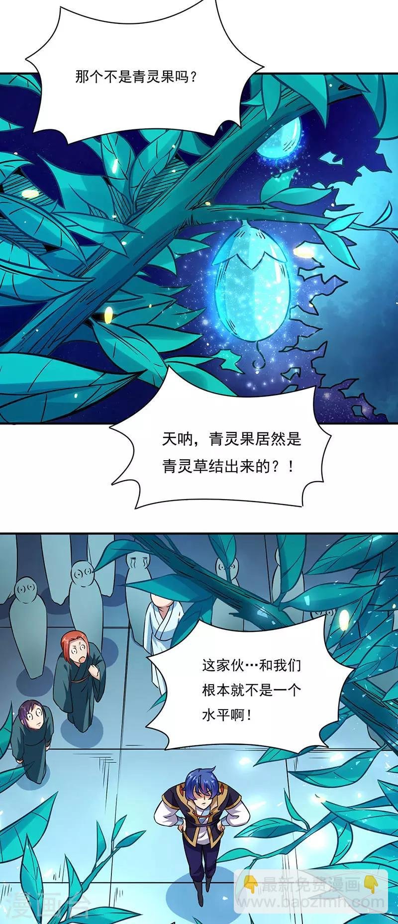 第204话 阵法大师