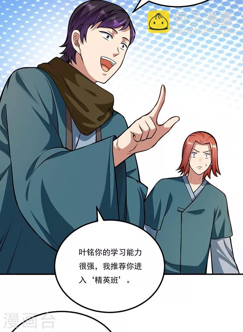 第205话 荣辱共同体
