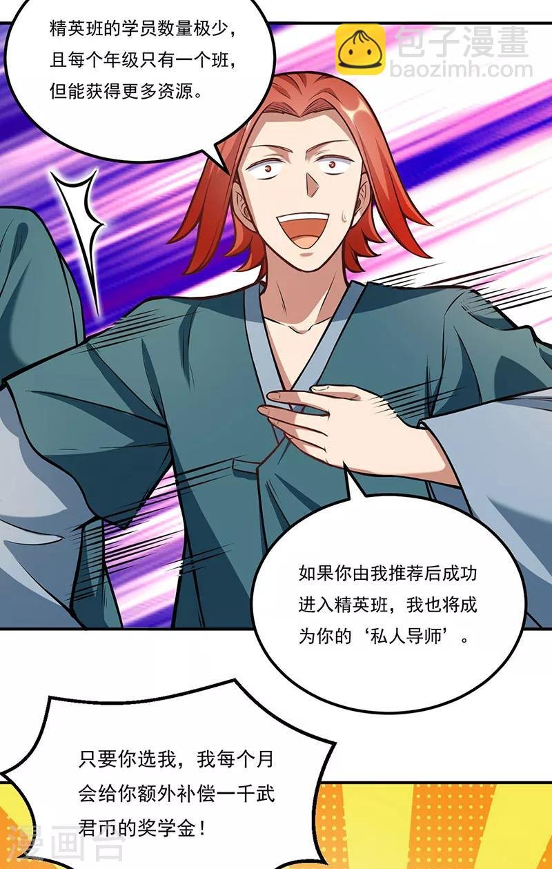 第205话 荣辱共同体